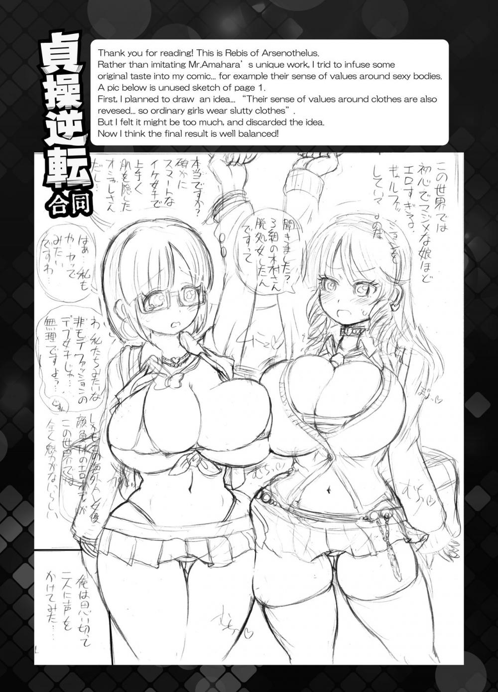 Hentai Manga Comic-Teisou Gyakuten Goudou-Read-16